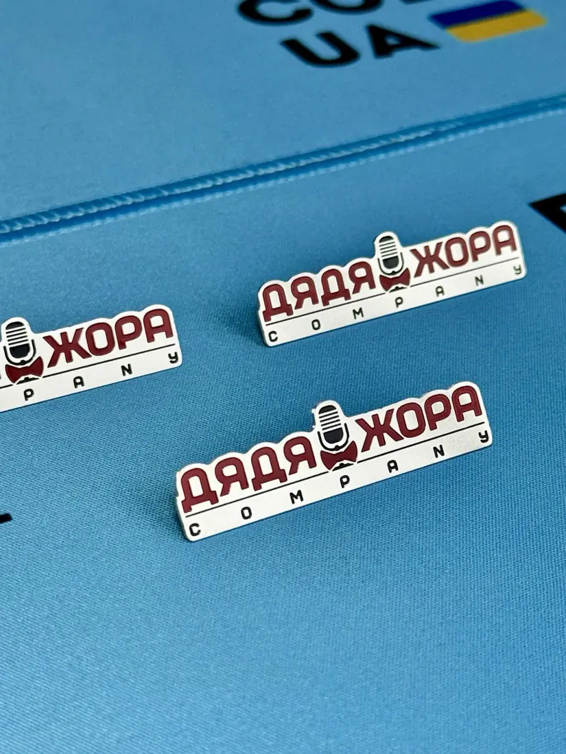 піни «Дядя Жора Company»